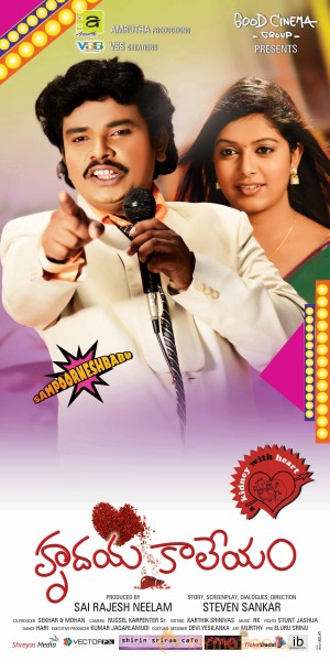 Hrudaya Kaleyam Movie Wallpapers 