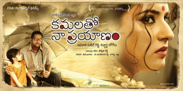 Kamalatho Naa Prayanam Movie New Wallpapers 