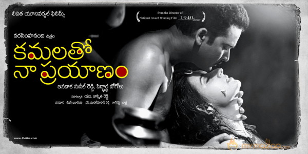 Kamalatho Naa Prayanam Movie New Wallpapers 