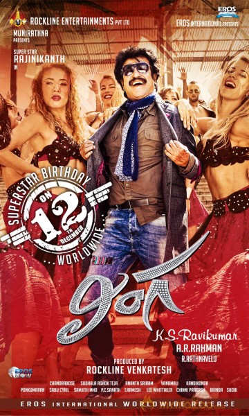 Lingaa Movie Release Date Wallpapers 