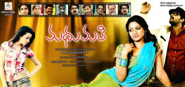 Madhumati Movie Wallpapers 