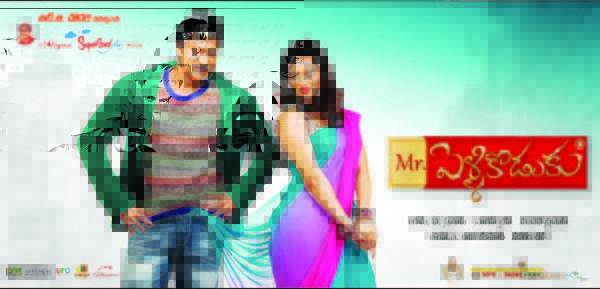 Mr.Pellikoduku Movie Wallpapers  — photo 5