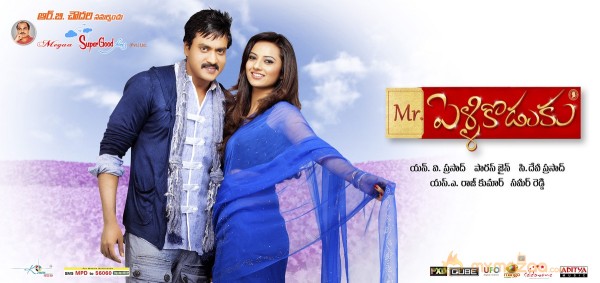 Mr.Pellikoduku Movie Wallpapers  — photo 6
