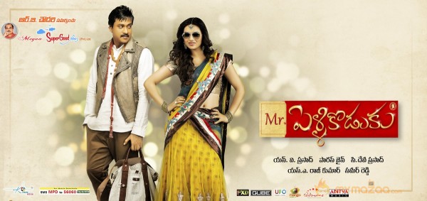 Mr.Pellikoduku Movie Wallpapers  — photo 2