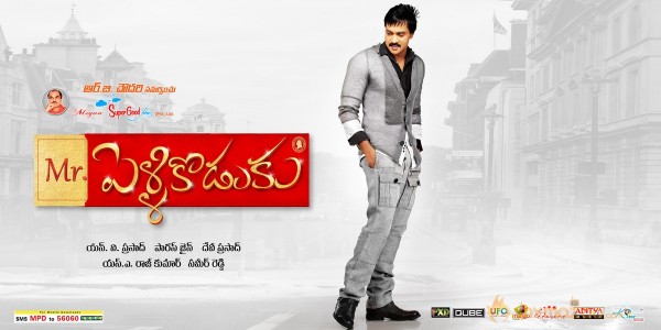 Mr.Pellikoduku Movie Wallpapers  — photo 3