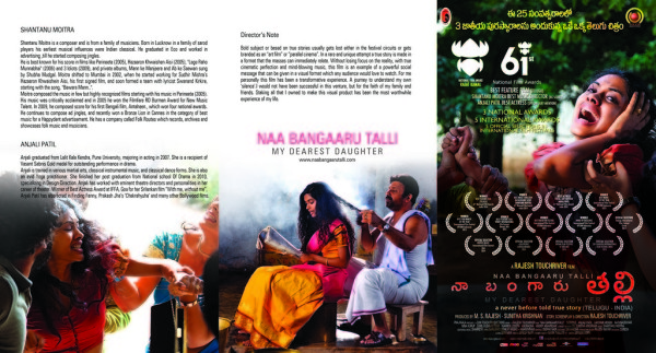 Naa Bangaaru Talli Movie Wallpapers 