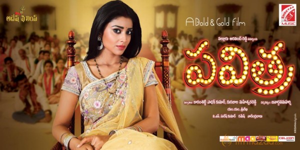 Pavitra Movie Wallpapers 