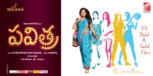 Pavitra Movie Wallpapers 