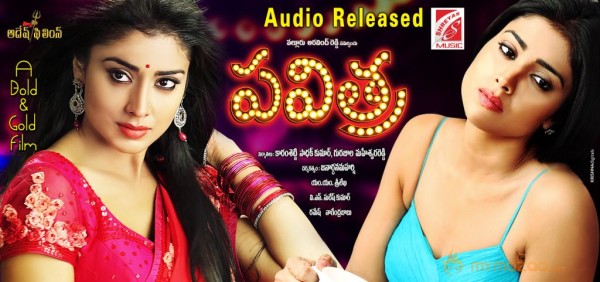 Pavitra Movie Wallpapers 