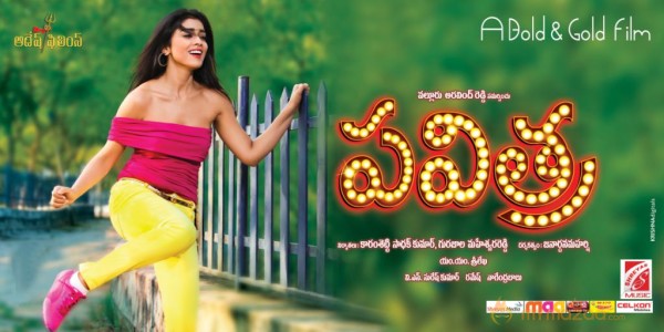 Pavitra Movie Wallpapers 