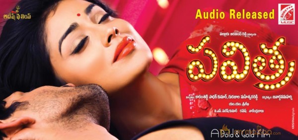 Pavitra Movie Wallpapers 