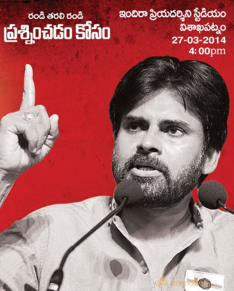 Pawan Kalyan Jana Sena Party Vizag Meet Posters 