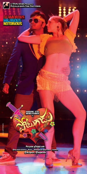 Potugadu Movie Wallpapers 