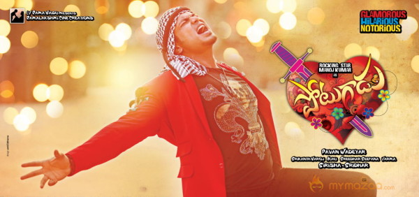 Potugadu Movie Wallpapers 