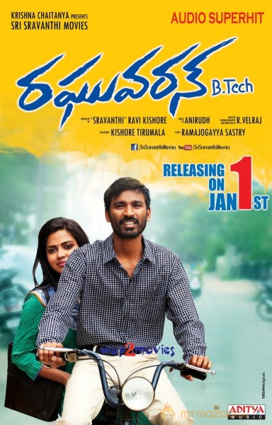Raghuvaran B.Tech Movie Wallpapers  — photo 3