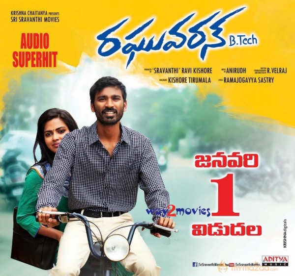 Raghuvaran B.Tech Movie Wallpapers  — photo 4