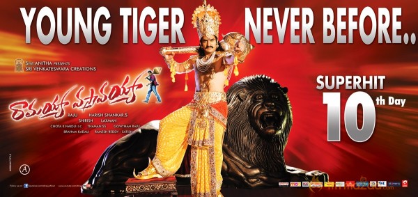 Ramayya Vastavayya 2nd Week Wallpapers 