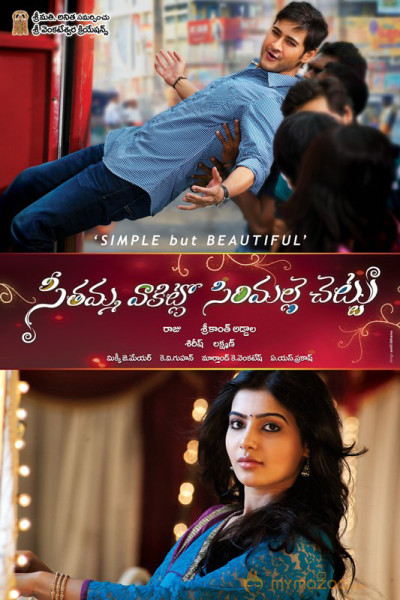 Seethamma Vakitlo Sirimalle Chettu Movie Wallpapers 