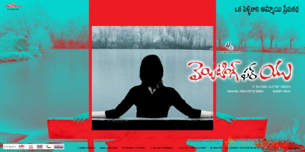 Waiting For You Movie Wallpapers 