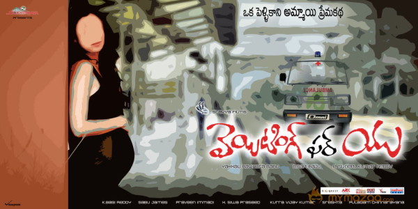 Waiting For You Movie Wallpapers 