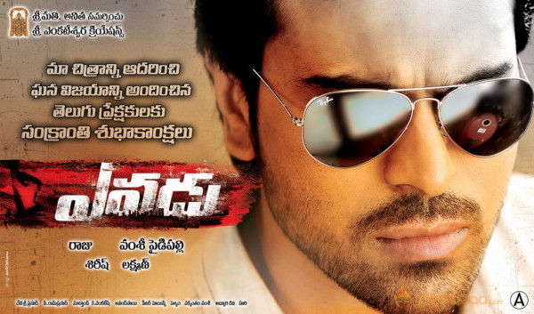 Yevadu Movie New Posters 