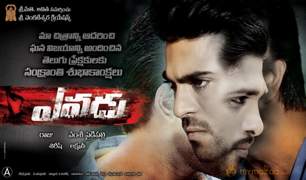 Yevadu Movie New Posters 