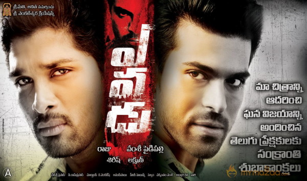 Yevadu Movie New Posters 