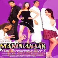 Manoranjan - The Entertainment