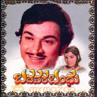 badavara bandhu kannada movie mp3 songs