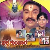 bhakta kumbara mp3 songs