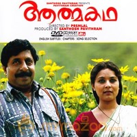 aathmakadha songs