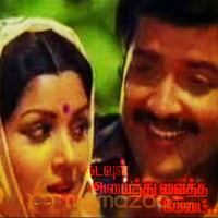 kadavul amaitha medai movie mp3 songs