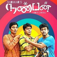 nanban irukaana song mp3