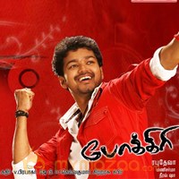 Pokkiri