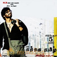 Tamil M.A