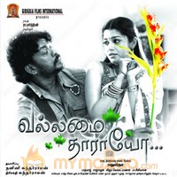 vallamai thaaraayo movie mp3 songs