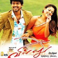 Villu - Action Packed Mass - Villu Movie Review