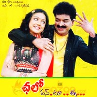 purely Dignified compromise Chalo 123 Songs | Listen to Chalo 123 Audio songs | Chalo 123 mp3 songs  online | Telugu