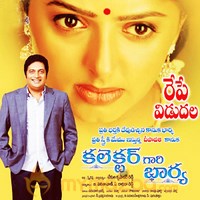 collector gari bharya movie mp3 songs