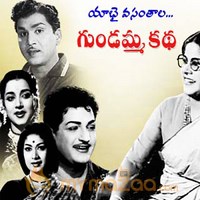 Gundamma Katha lyrics