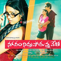 nagaram nidrapothunna vela telugu movie