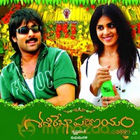 Shashirekha Parinayam Serial Audio Song