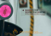 Green light for pink pregnant seat alert