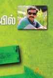 M Mayil