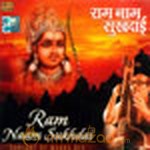 Japo Re Ram Naam Sukhdai