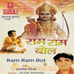 Ram Ram Bol Bol