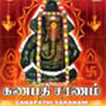 Ganapathi Saranam Vol 2