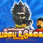 Maariamman Pambaiudukai