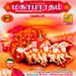 Mahabharatham Paanjali Sabadham