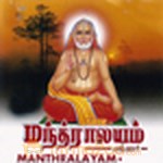 Manthralayam